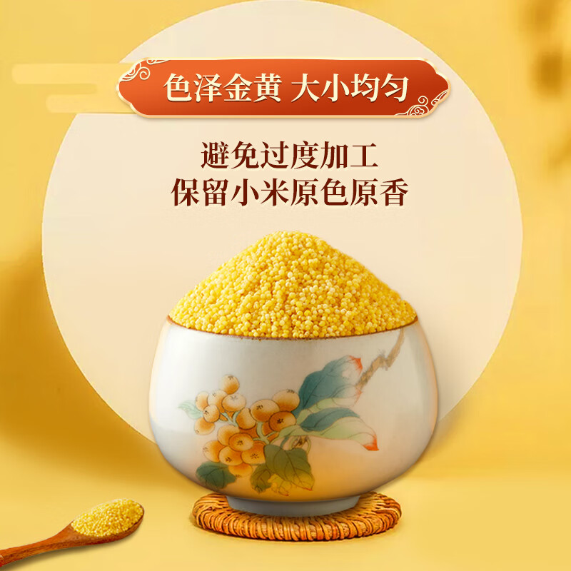 十月稻田山西黄小米 2.5kg5斤高清大图