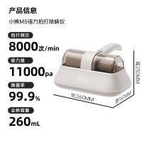 小熊（Bear）除螨仪家用床上除螨吸尘器一体大吸力手持去螨仪床宝双震高频拍打紫外线杀菌CM_428