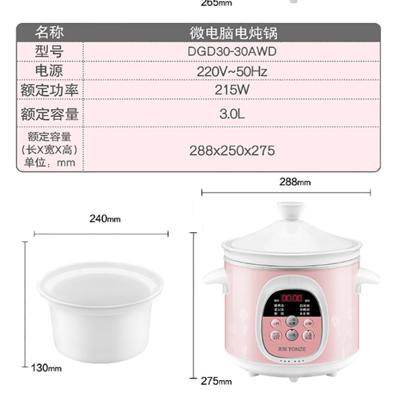 天际(TONZE)电炖锅电炖盅养生4L大容量内胆陶瓷煲汤煮粥家用煲汤锅电用电砂锅煮粥锅砂锅炖汤锅养生DGD40-40AW