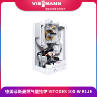 Viessmann/菲斯曼冷凝壁挂炉VITODES 100-W B1JE 26KW