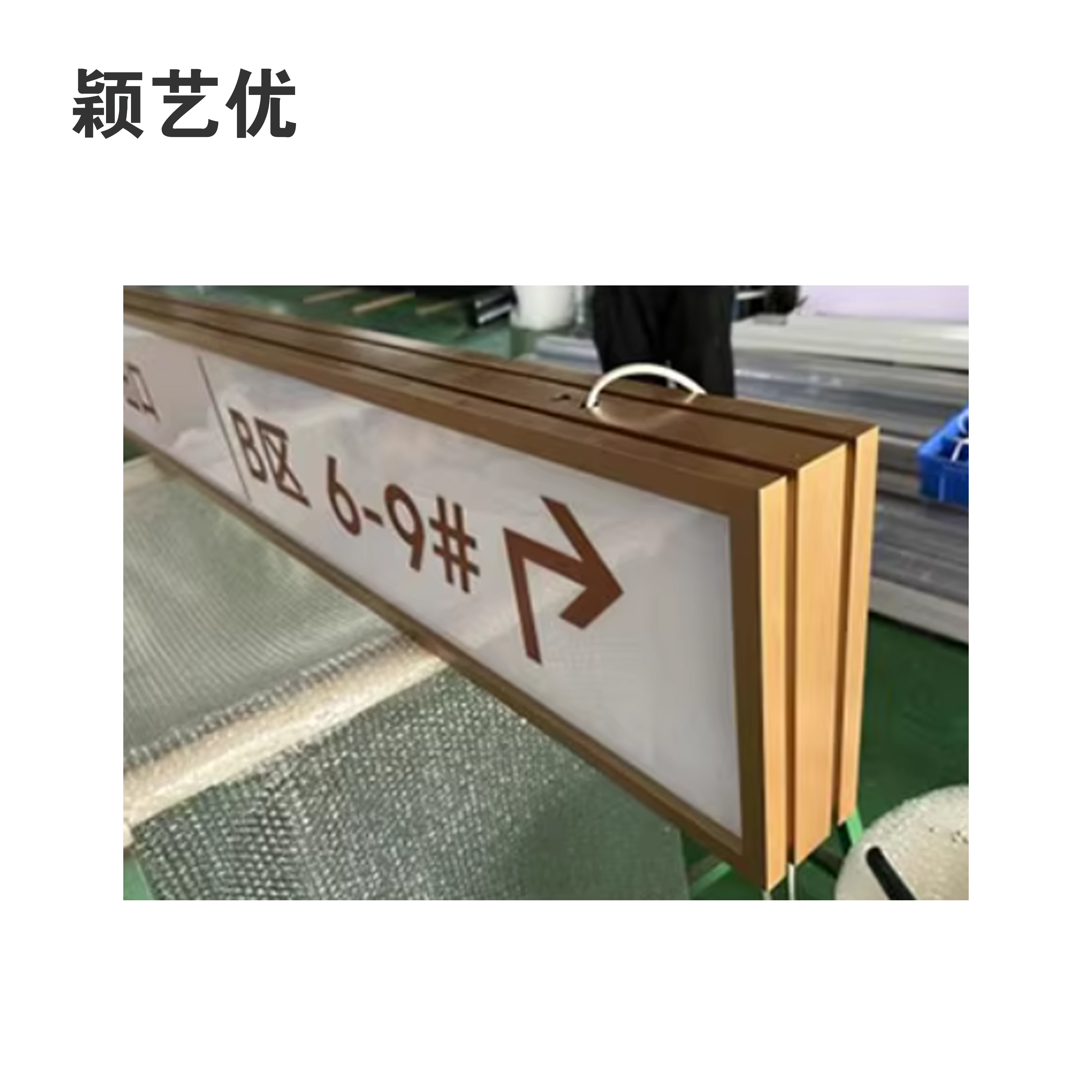 铝板烤漆灯箱标识/导视灯箱 100X100cm 平方米高清大图