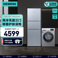 [冰洗套装/套餐]西门子271升风冷无霜三门冰箱+9公斤全自动变频滚筒洗衣机 KG28NV290C+WG42A2Z81W