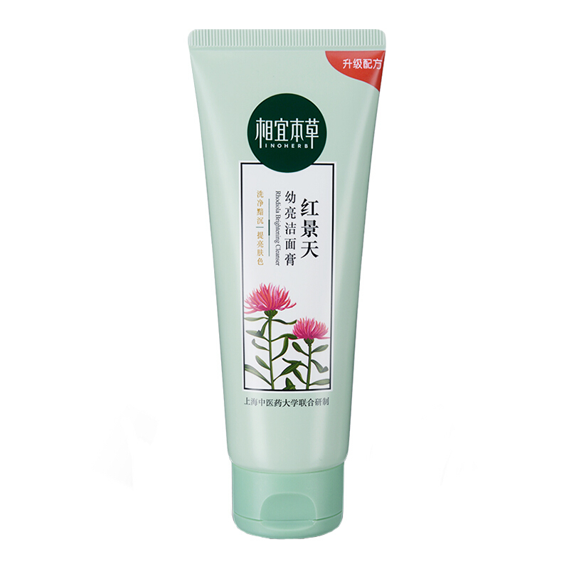 相宜本草(INOHERB)红景天幼白抗氧洁面膏100g(洗面奶 洁面乳 1只装)