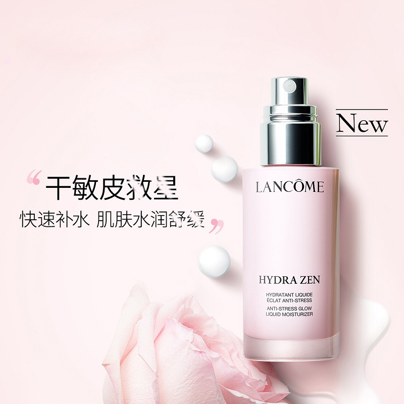 兰蔻(LANCOME)水份缘保湿舒缓乳液50ml 补水保湿舒缓