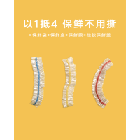 多彩保鲜罩150