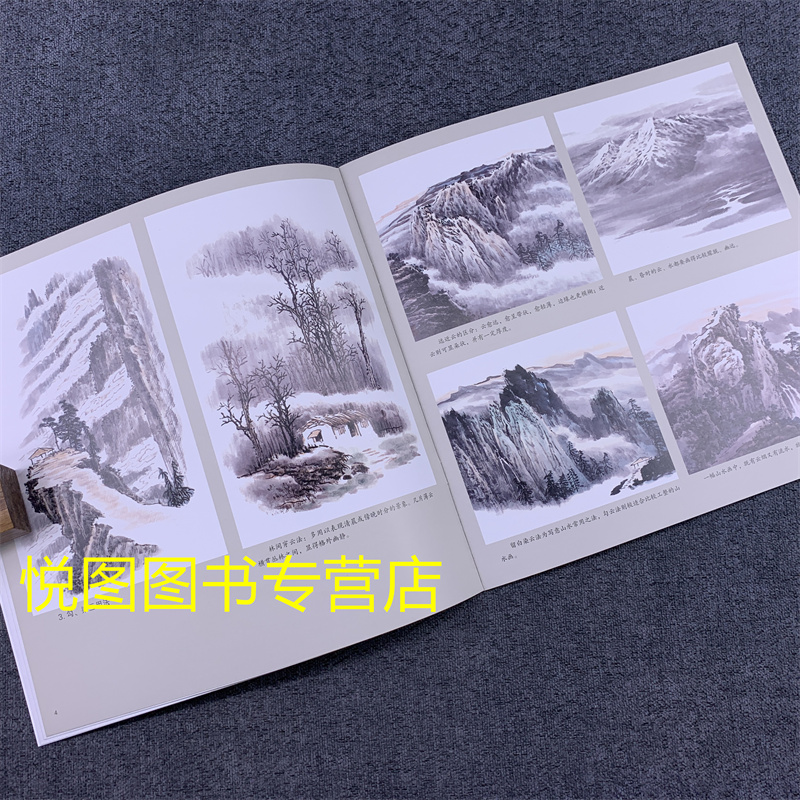 [正版]云水的画法 学画宝典中国画技法:云水 林之本著 国画山水画技法入门步骤解析作品构图临摹欣赏 国画入门基础教程97高清大图