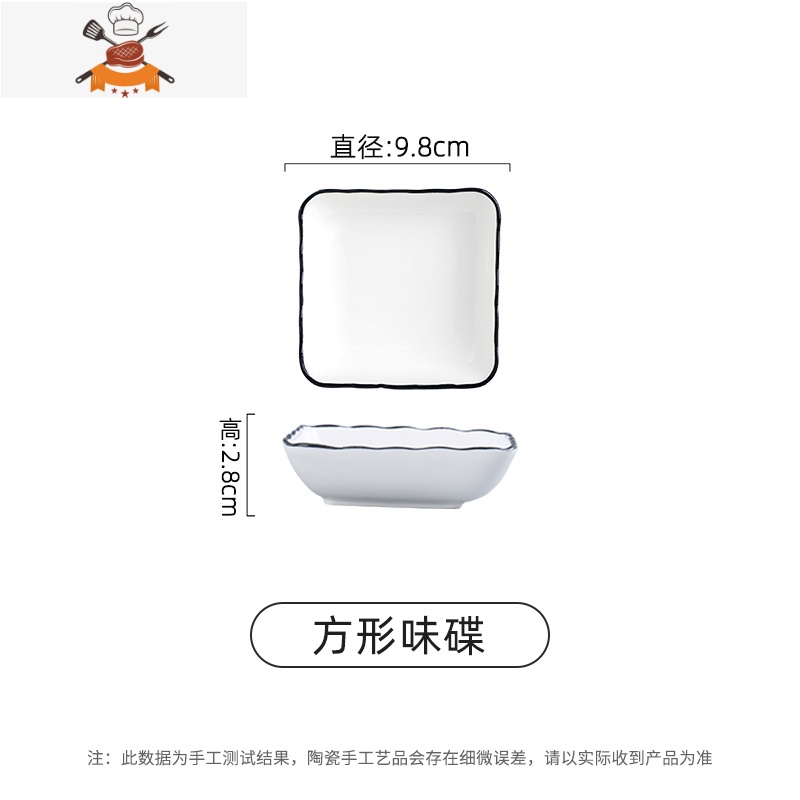 敬平方形味碟北欧家用陶瓷蘸料碟创意商用调料碟酱料碟凉菜小碟子套装 方形味碟4个
