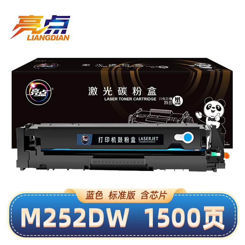 亮点硒鼓M252DW适用惠普HP CF400A蓝色 支