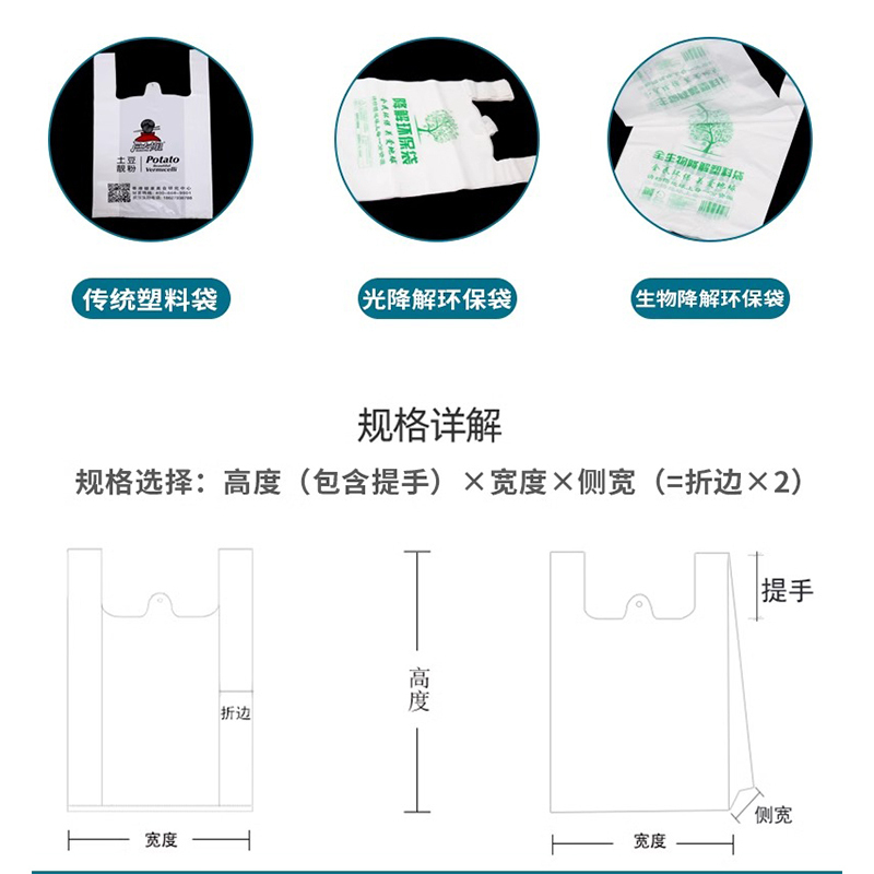 鑫鲸洲 外卖打包袋方便塑料袋食品包装透明手提袋6290-ST333 20*32*3.5丝1000只