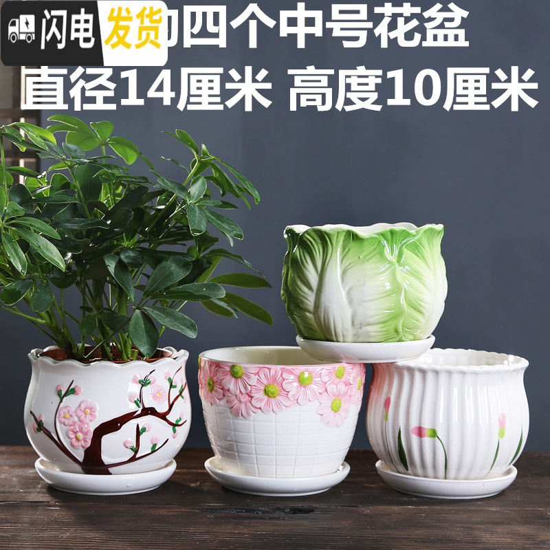 三维工匠花盆陶瓷大号特大号带托盘绿萝吊兰塑料家用创意多肉花盆 春意盎然和清凉一夏大号各一个 大花盆容器