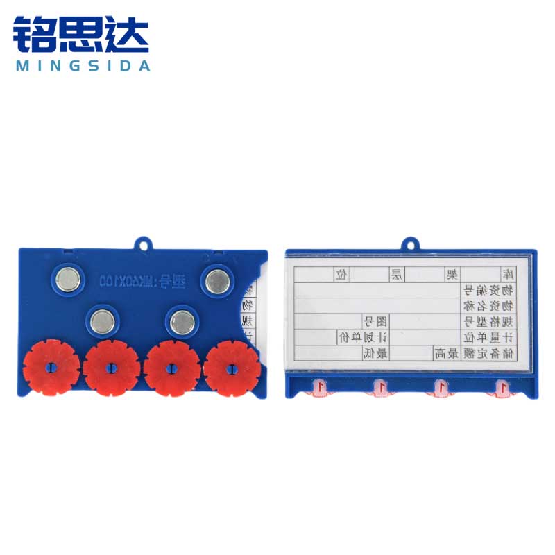 铭思达料签四轮60*100四磁个高清大图