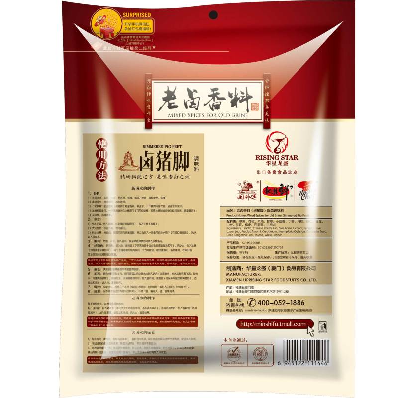 和其鲜老卤香料 卤猪脚料包 猪蹄卤料 猪脚饭卤料包 肉夹馍卤肉炖肉配料 卤水配方 100克x1袋