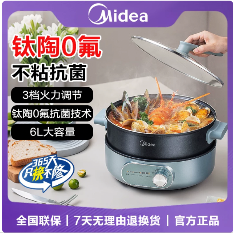 美的电火锅MC-DHE2851高清大图