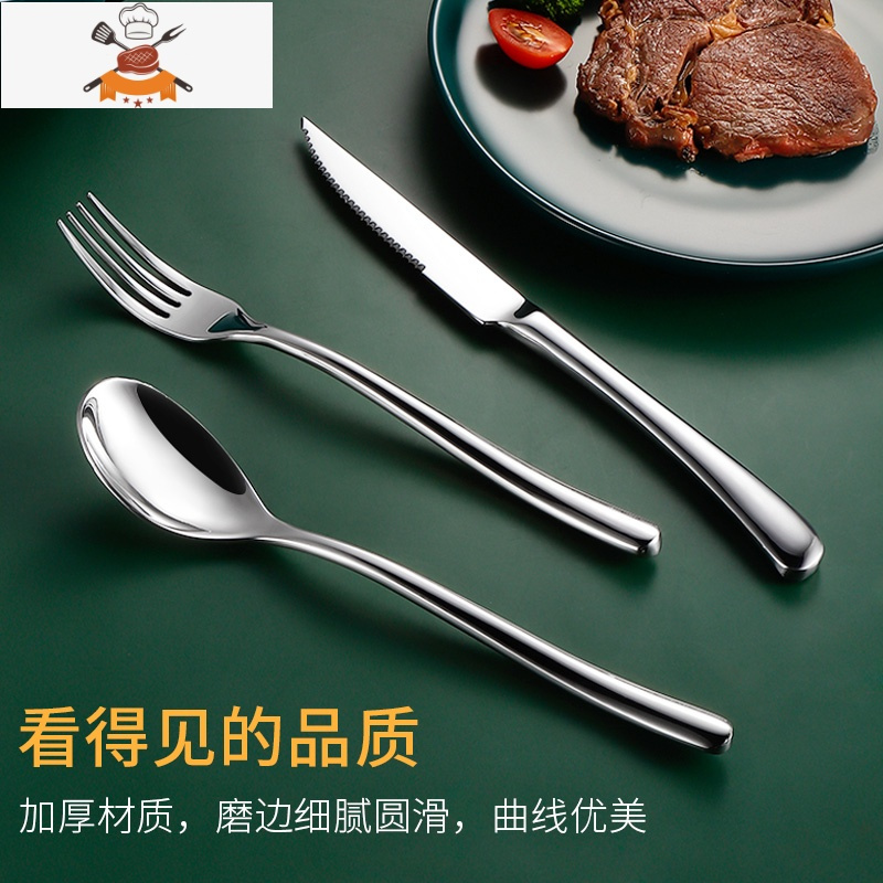不锈钢西餐牛排刀叉两件套勺子叉子套装家用高档搅拌勺