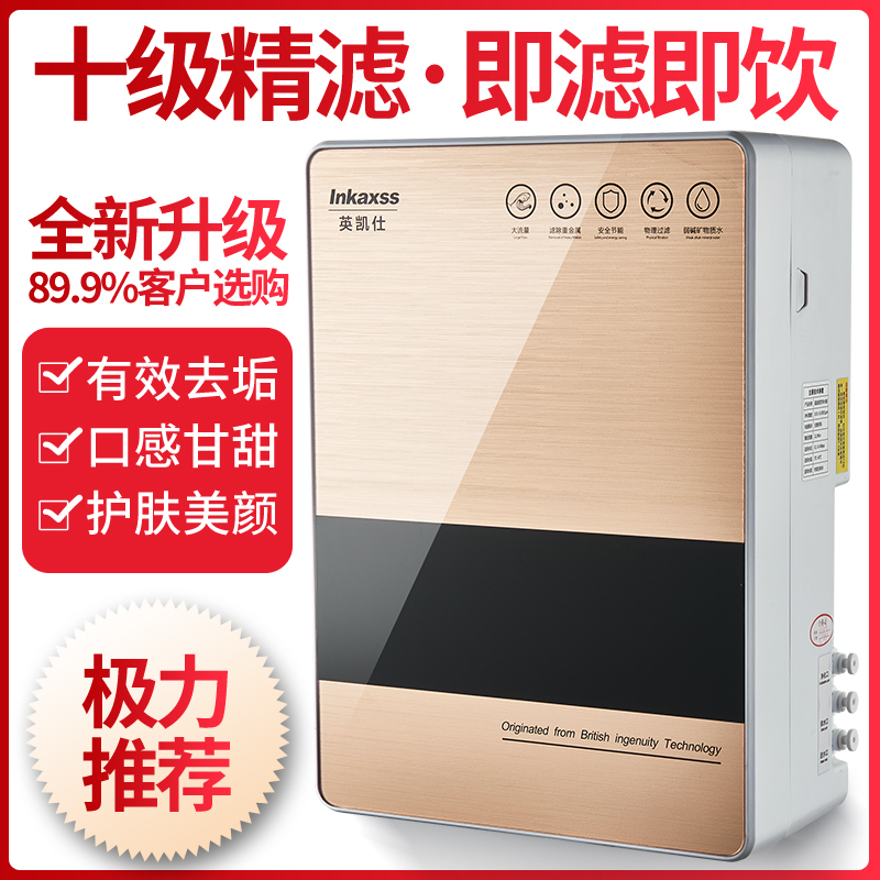 英凯仕十级超滤净水器YK-J10原装滤芯家用直饮净水机自来水过滤