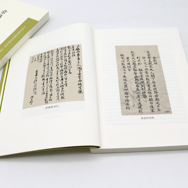 醉染图书常熟翁氏友朋书札(全2册)9787550632462高清大图