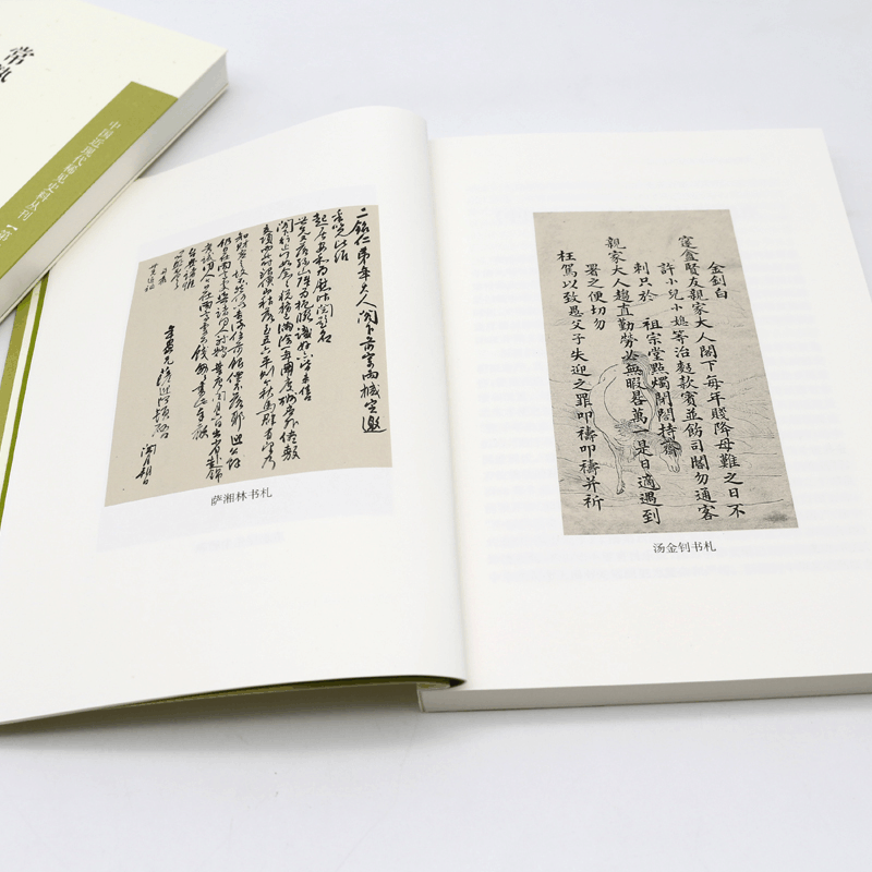 醉染图书常熟翁氏友朋书札(全2册)9787550632462图片
