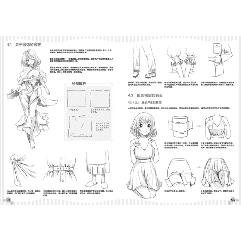 正版新书]漫画新手入门完全教程 服饰宝典(绘客出品)灌木文化高清大图