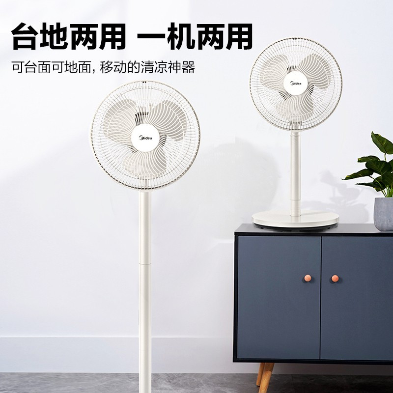 美的电风扇落地扇家用大风力立式强力节能摇头台式电扇SAG25CA
