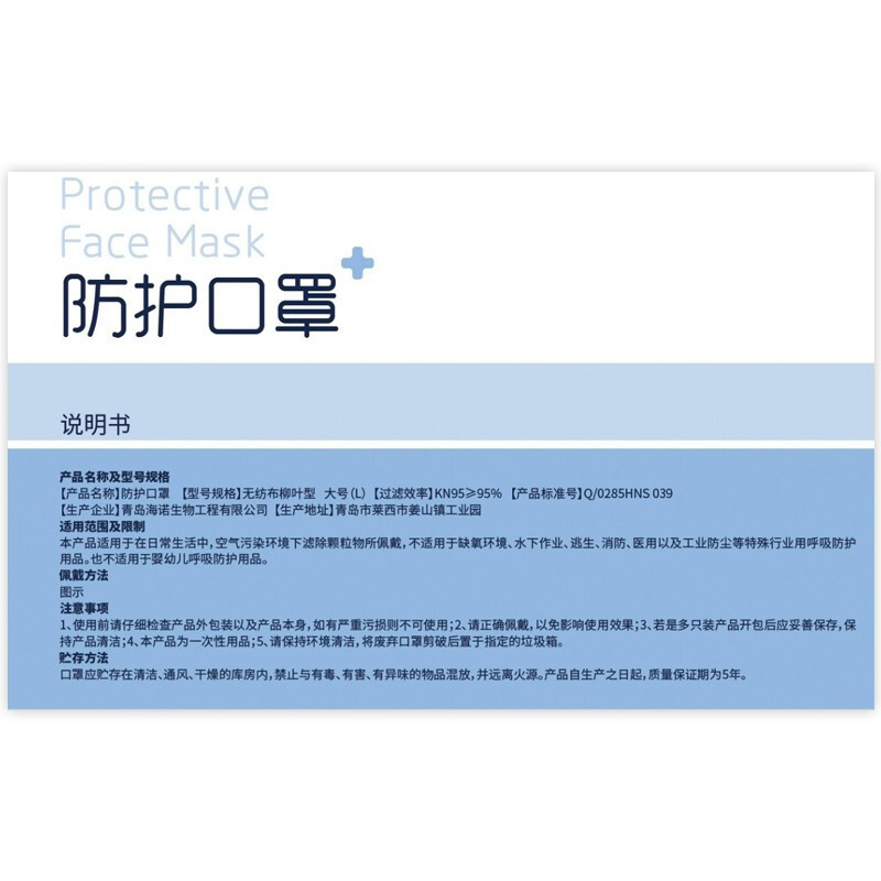 海氏海诺 一次性kn95口罩 防尘 柳叶型1只装