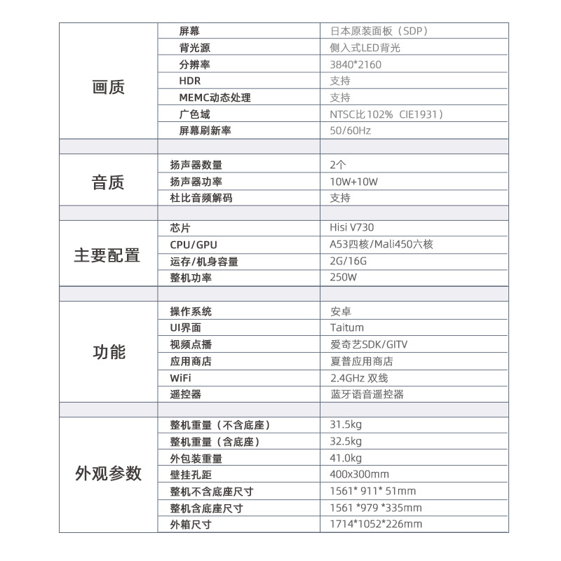 夏普 70英寸 70C6UK 4K超高清智能AI语音液晶平板电视