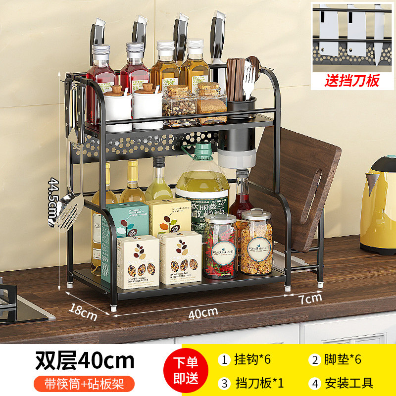 厨房置物架不锈钢落地多层调味调料架刀架多功能壁挂收纳架子用品 双层40cm，套餐四（挂钩+筷筒+砧板架+挡刀板）