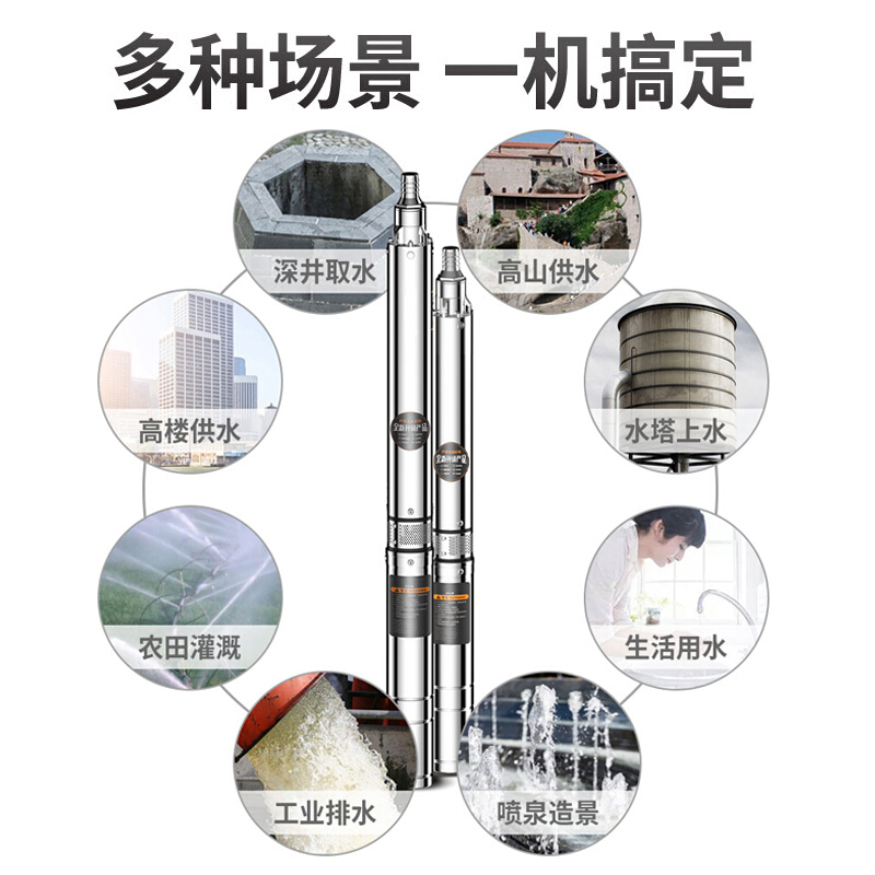【泉有】不锈钢深井潜水泵高清大图