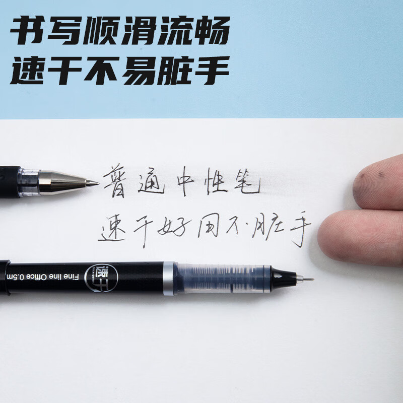 晨光(M&G)拔盖直液式笔速干ARP57501黑0.5高清大图