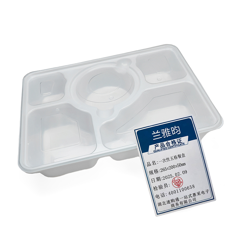 兰雅昀 一次性五格餐盒 265*200*50mm 箱