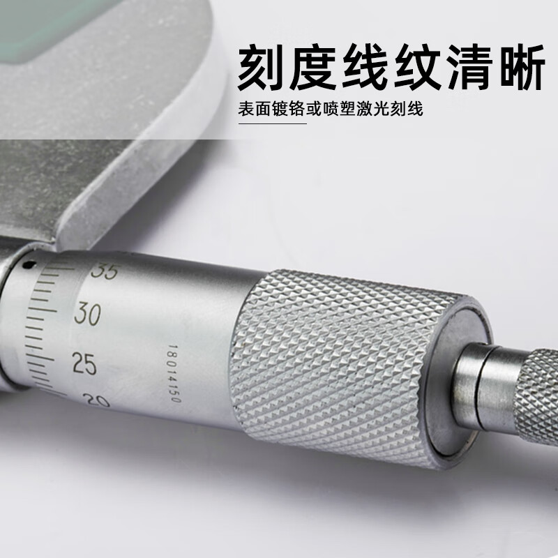 世达(SATA)91532 世达外径千分尺25-50MM高清大图