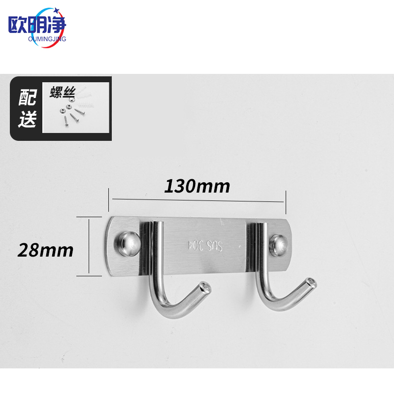 不锈钢挂钩排钩 2勾 个