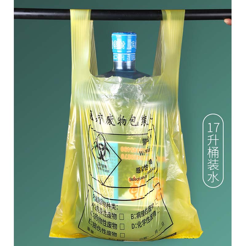 伽隽 医疗垃圾袋 70*80cm 个高清大图