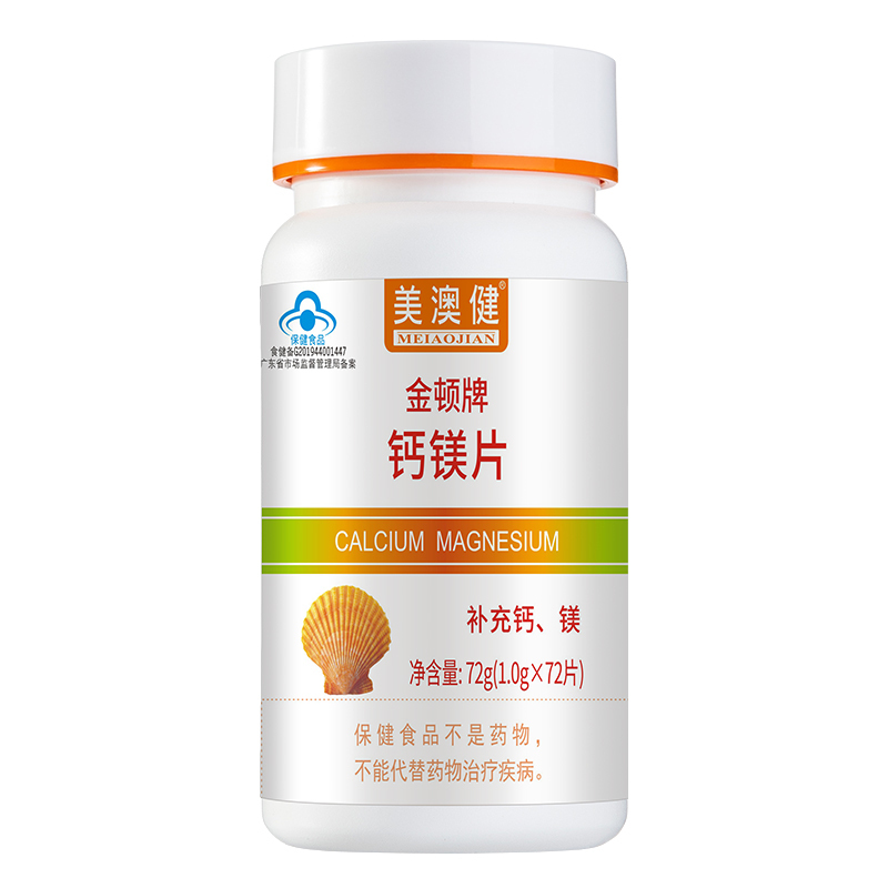 美澳健金盾牌钙镁片+退黑素褪黑素维生素B6片碳酸钙碳酸镁片男女成人中老年人改善睡眠助眠片晚上腿脚小腿肌肉抽筋缺钙补钙片高清大图