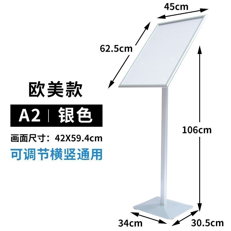 汐岩服装店口展示架板广告牌a3展架立式落地式立牌pop架子海报架 A2欧美款(夹海报纸)银色