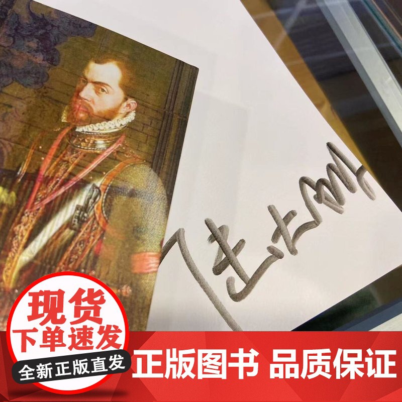 [签名版] 腓力二世传 甲骨文系列丛书 杰弗里·帕克 著 陆大鹏 译 社会科学文献出版社高清大图