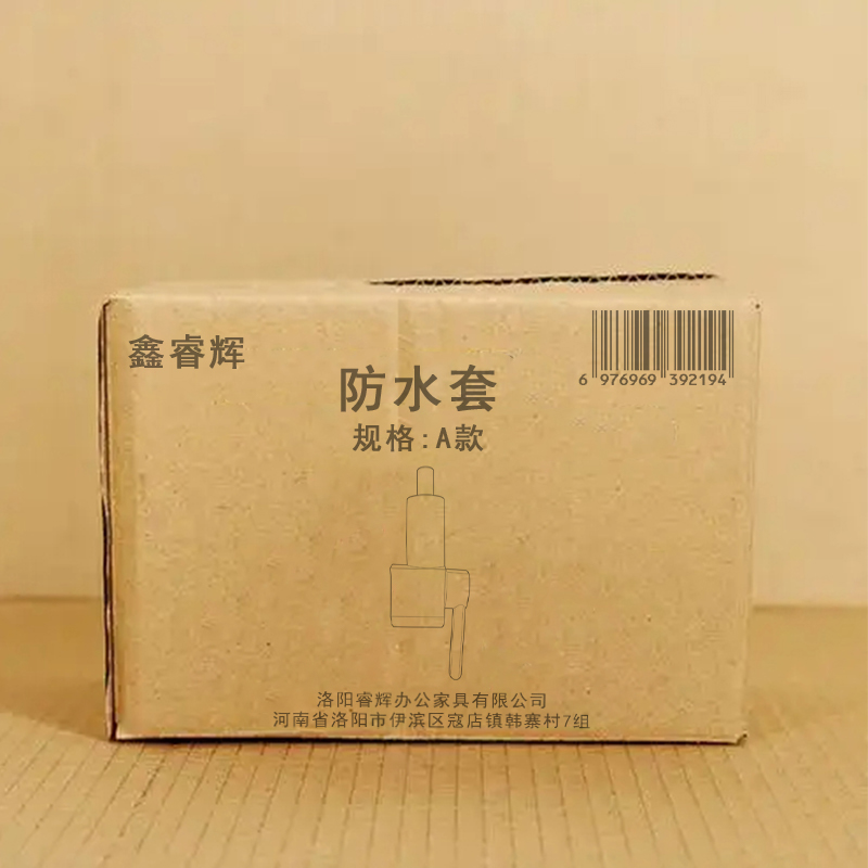 鑫睿辉 防水套 A款 个高清大图