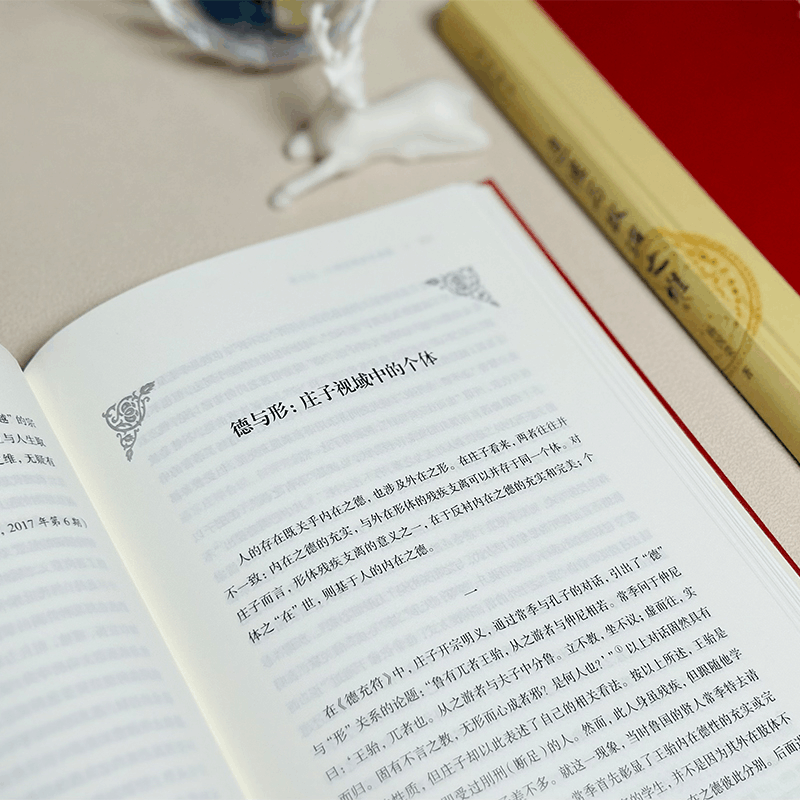 醉染图书道德与政治之维9787100221009图片