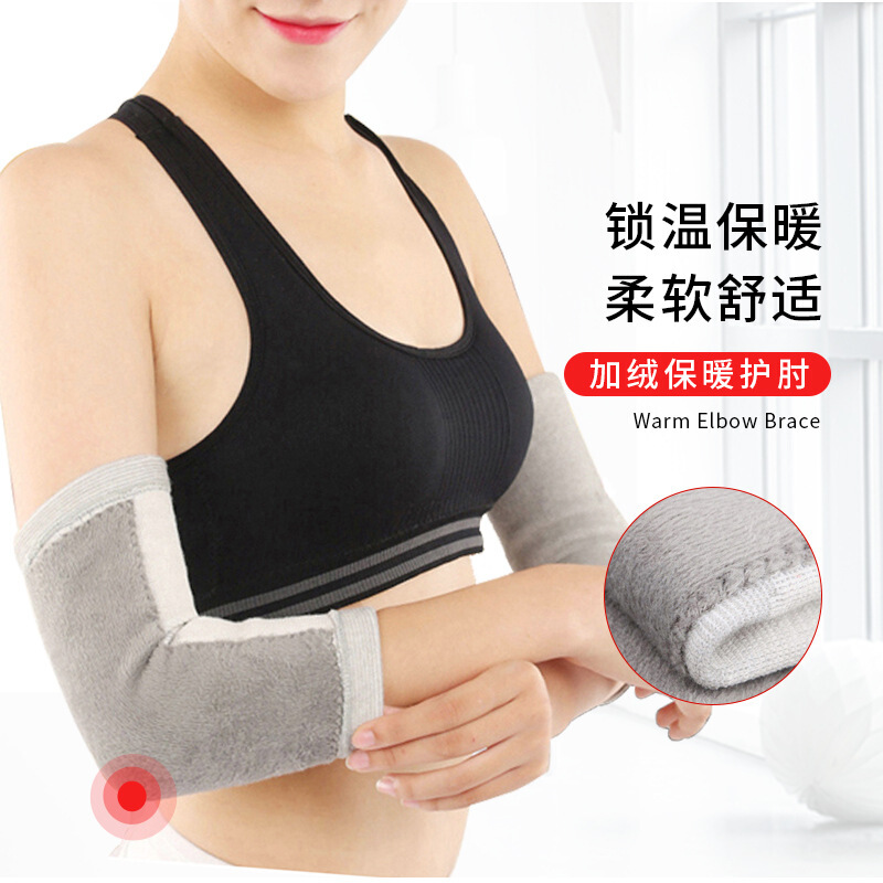 秋冬季护肘加绒加厚保暖四季老人护臂套关节护胳膊男女运动护手肘