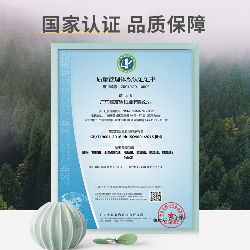 众森电脑打印纸 一联3等份 241-1连续针式 单层纯白可撕边 发货单出库凭证清单 1000页/包