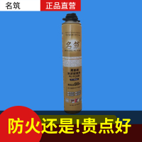 名筑 阻燃泡沫胶填充剂 隔热耐高温 保温隔音填充 门窗密封高粘力 高硬度高发泡 防水堵漏