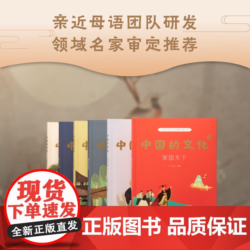 中国的文化全12册 让孩子读懂中国文化 系统展现中国传统文化 贴合小学教材 实现跨学科知识积累 作文素材高清大图