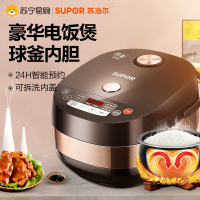 苏泊尔(SUPOR)电饭煲家用4L多功能3-6人拉丝金属机身不粘球釜内胆多种烹饪功能电饭锅一键柴火饭SF40FC663