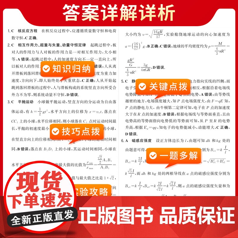 [河南专版]天利38套 2025河南高考模拟试题汇编 高分突破高三综合模拟详解套卷高中总复习资料一轮复习新教材冲刺卷高清大图