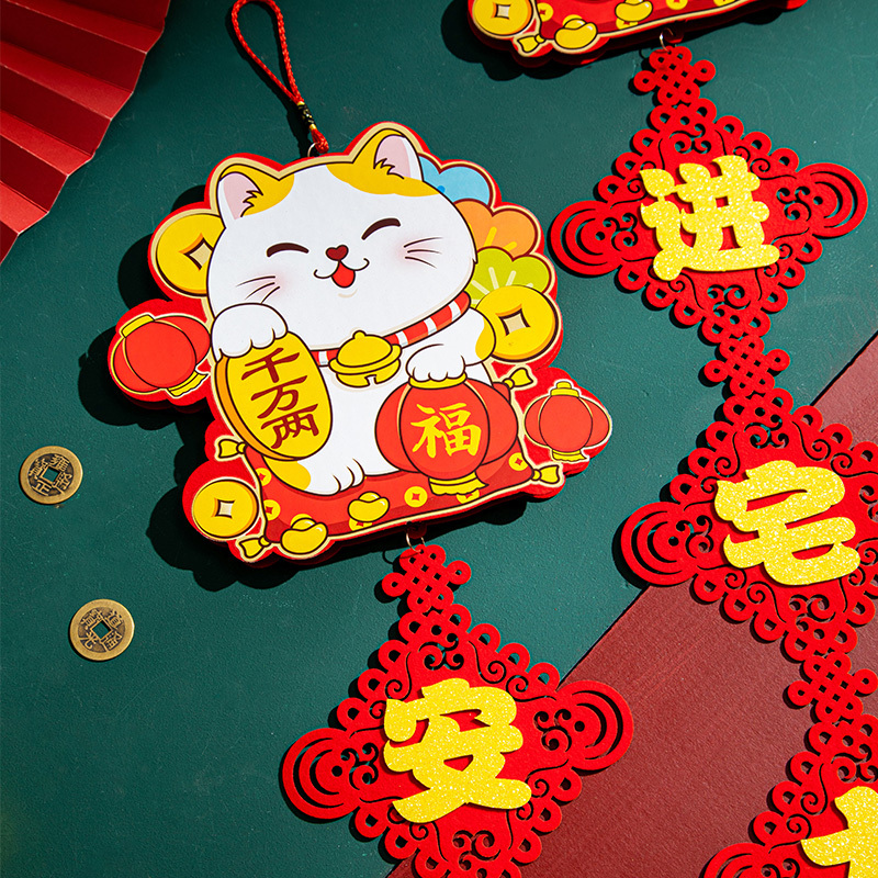 乔迁之喜装饰2021新居进宅大吉门贴对联挂件入春联