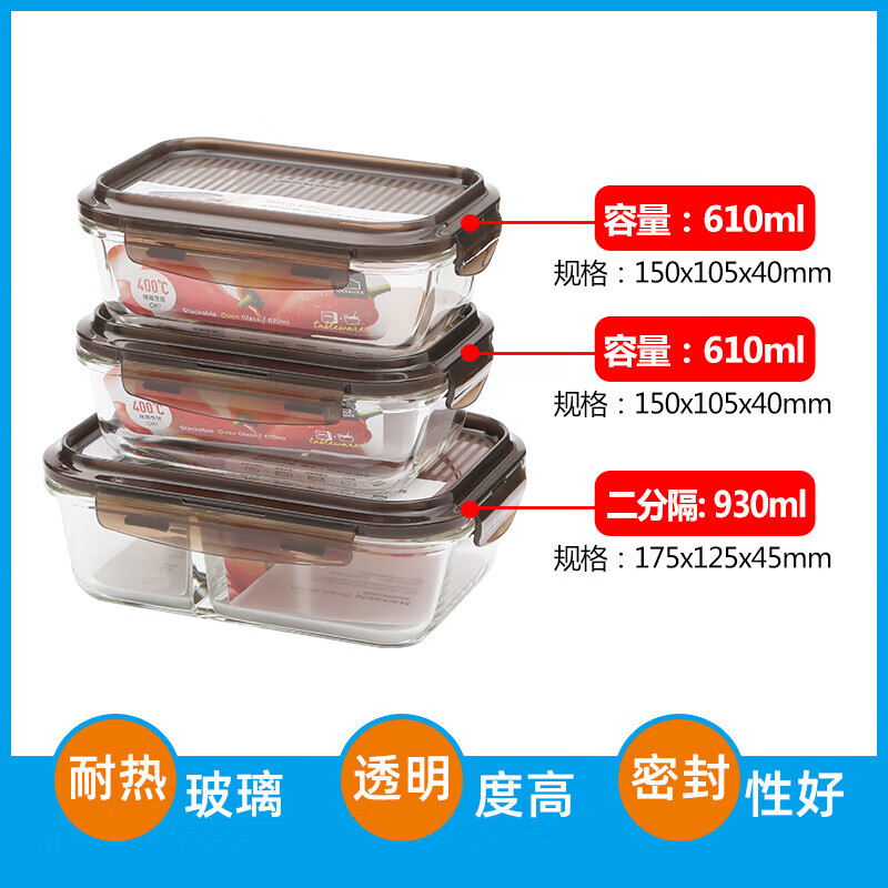 乐扣乐扣(LOCK&LOCK)耐热玻璃保鲜盒三件套LLG991CS101610ml+610ml+930ml