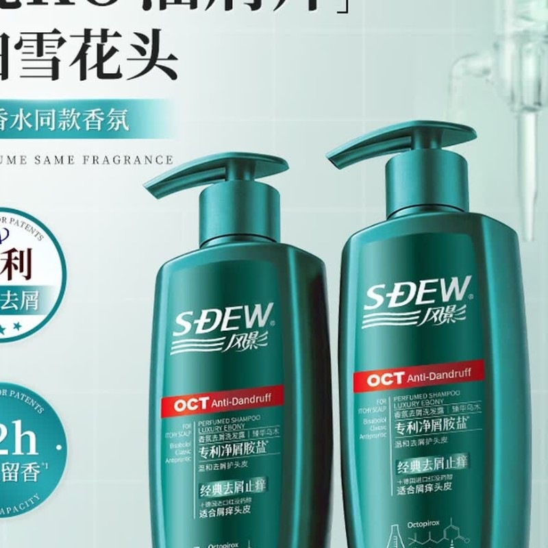 风影 去屑止痒洗发水控油去屑香氛持久留香柔顺男女专用洗头膏露洗发液
