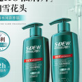 风影 去屑止痒洗发水控油去屑香氛持久留香柔顺男女专用洗头膏露洗发液