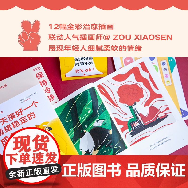 老杨的猫头鹰情绪稳定三部曲 限量亲签版 每天演好一个情绪稳定的成年人 世界很喧嚣做自己就好 成年人的世界没有容易二字高清大图