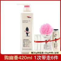 阿道夫沐浴露 精油沐浴原液(幽香迷人)420ml 保湿精油沐浴原液 香氛沐浴露