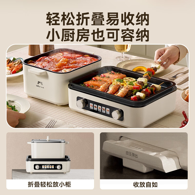 小熊(Bear)烤涮一体两用锅 电烤炉家用电烧烤炉 叠叠锅折叠多功能锅料理火锅烧烤烤肉锅电烤盘